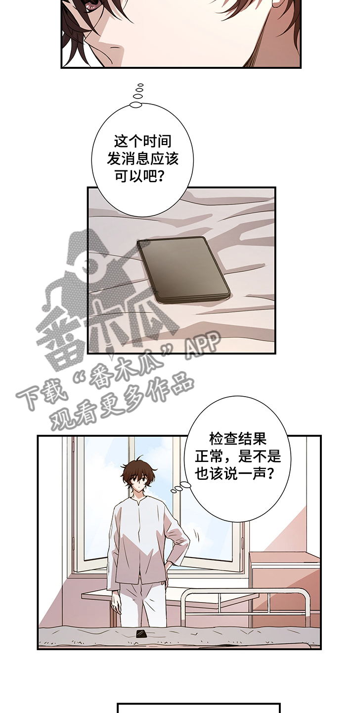 奇美拉之心漫画,第39章：恢复了1图