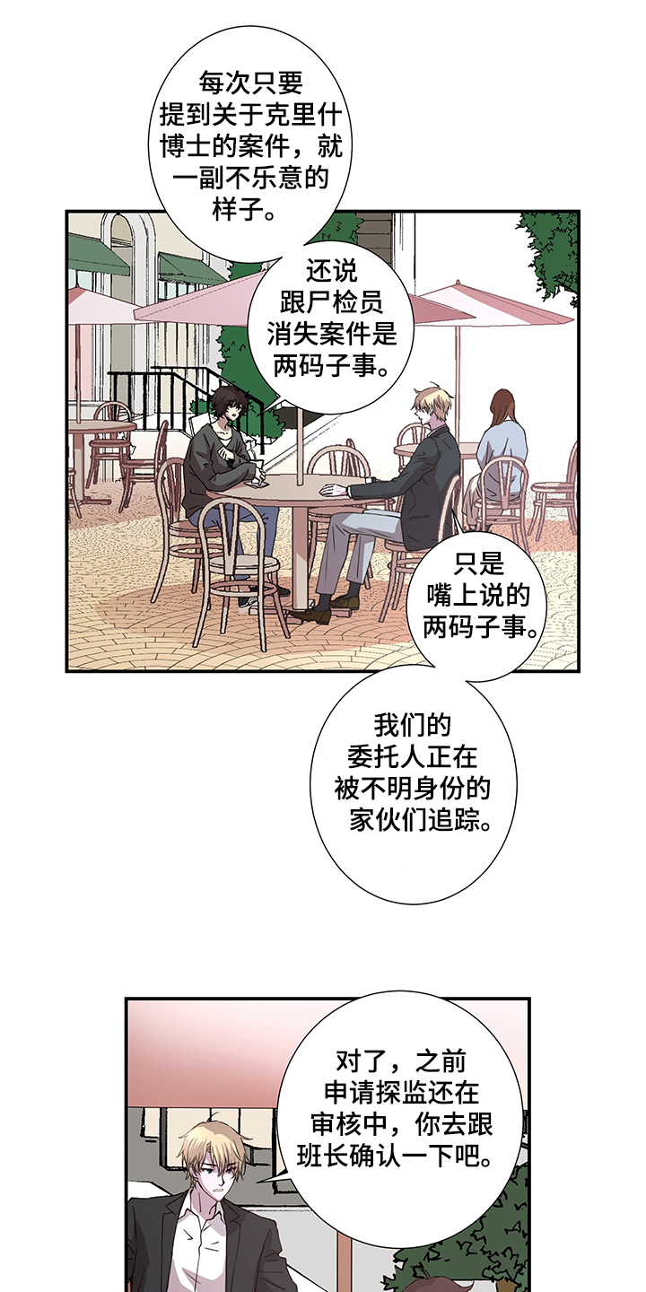 奇美拉之心漫画,第40章：第二个委托1图