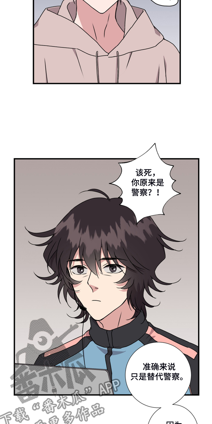 奇美拉之心漫画,第59章：新任老板1图