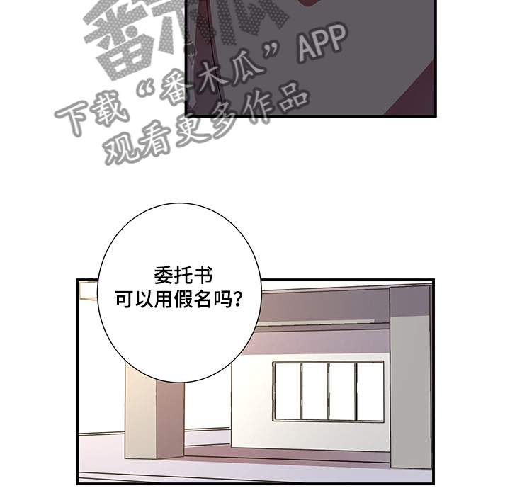 奇美拉之心漫画,第42章：孚日的父亲2图
