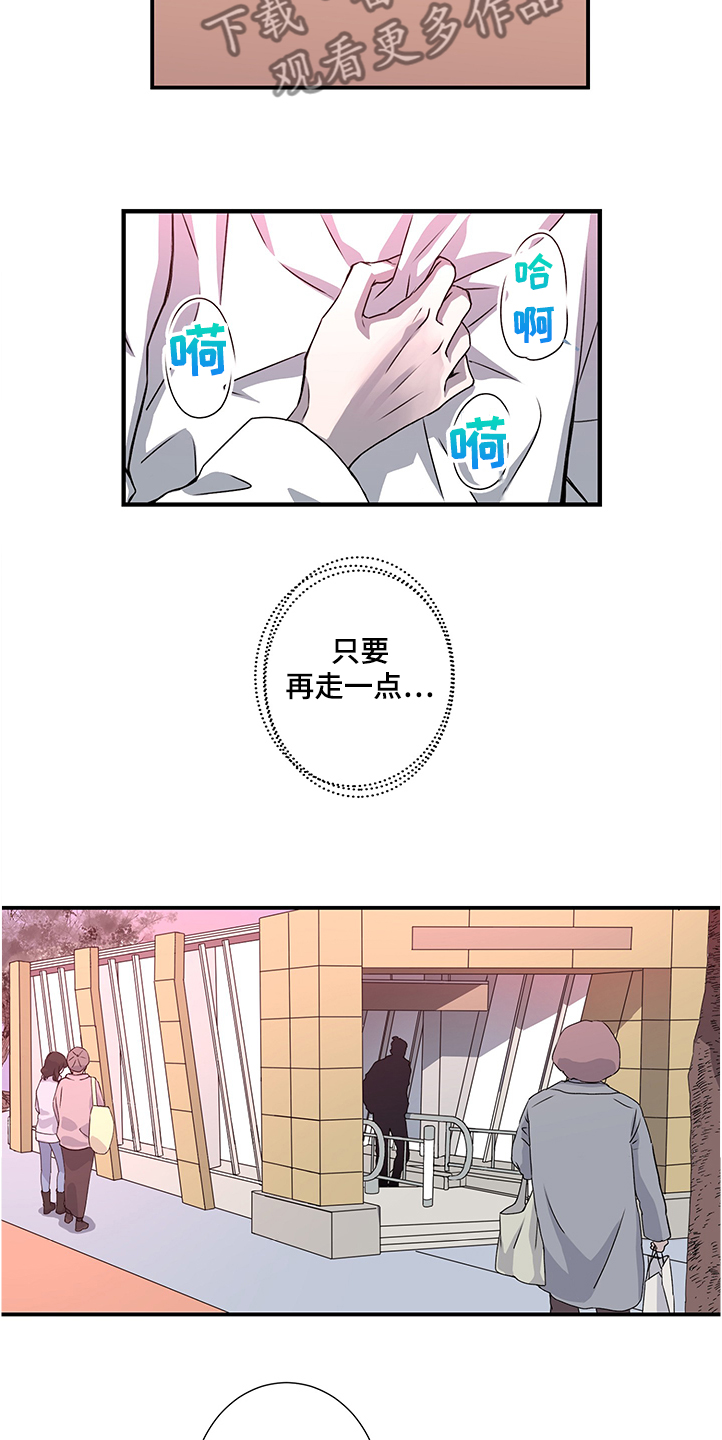 奇美拉之心漫画,第33章：这里交给我2图