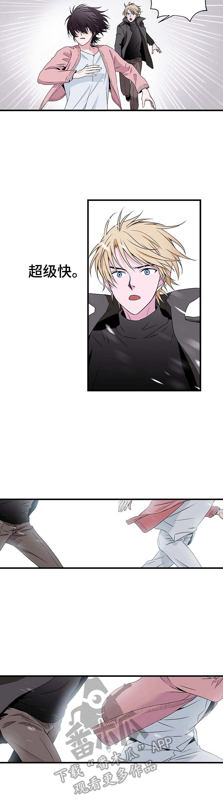 奇美拉之心漫画,第5章：奔跑1图