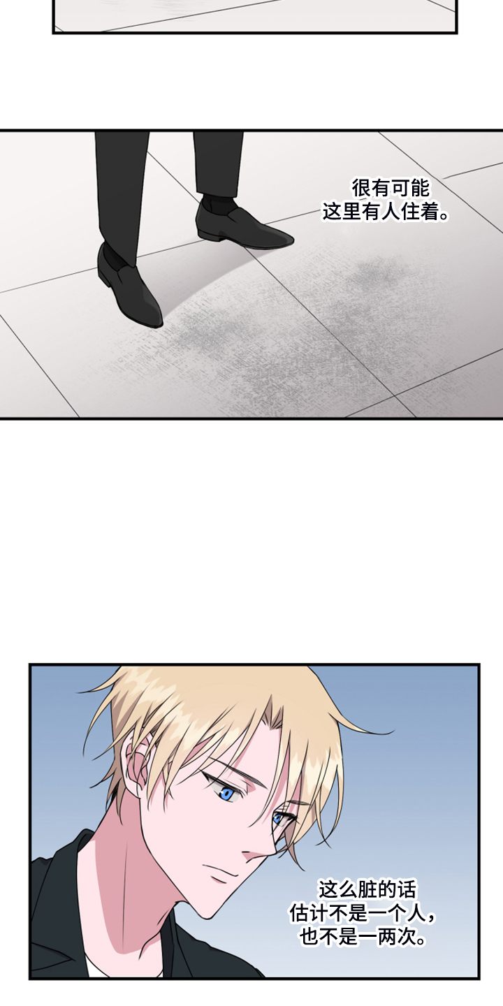 奇美拉之心漫画,第57章：找准位置2图