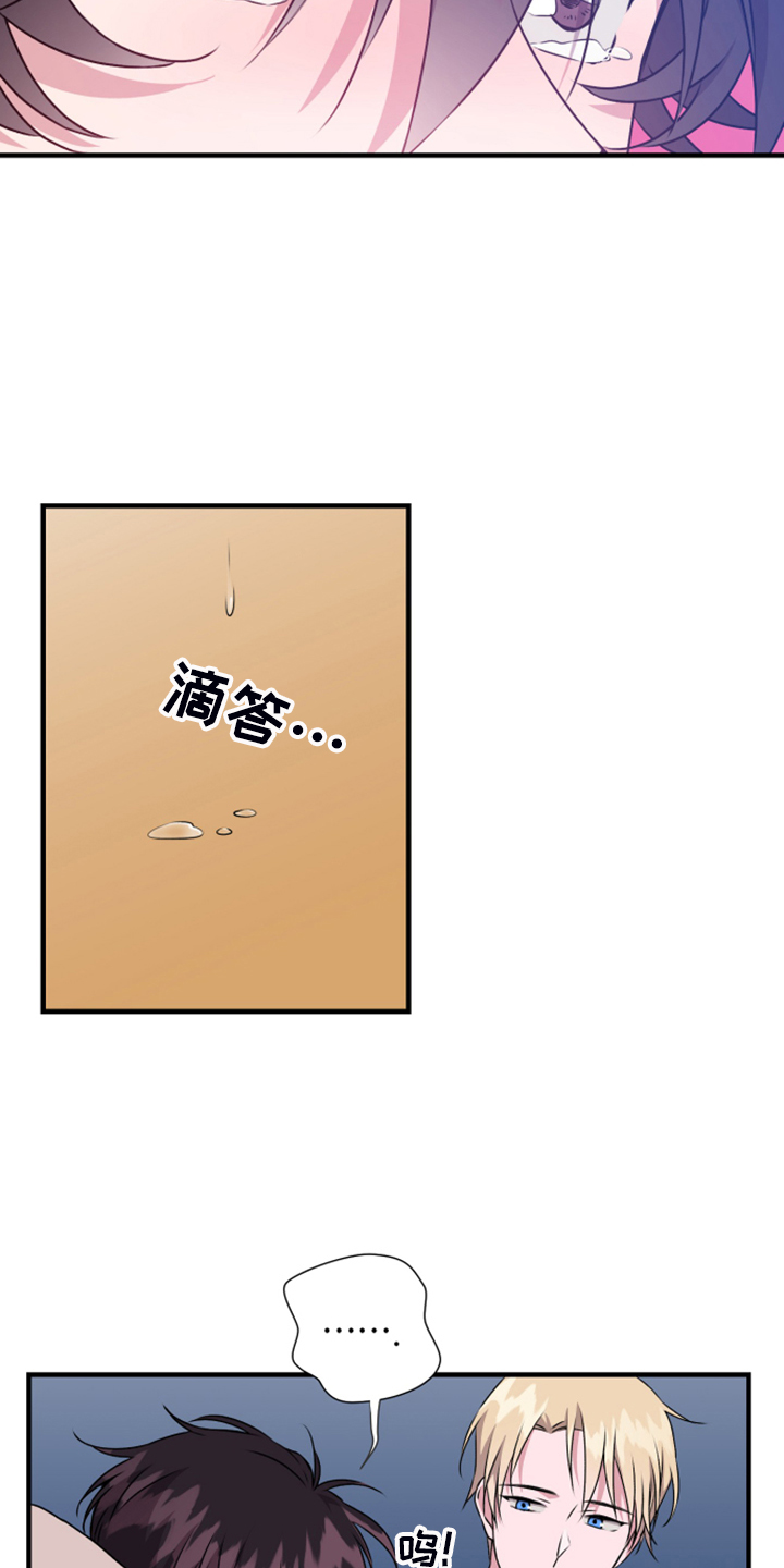 奇美拉之心漫画,第60章：搞什么1图