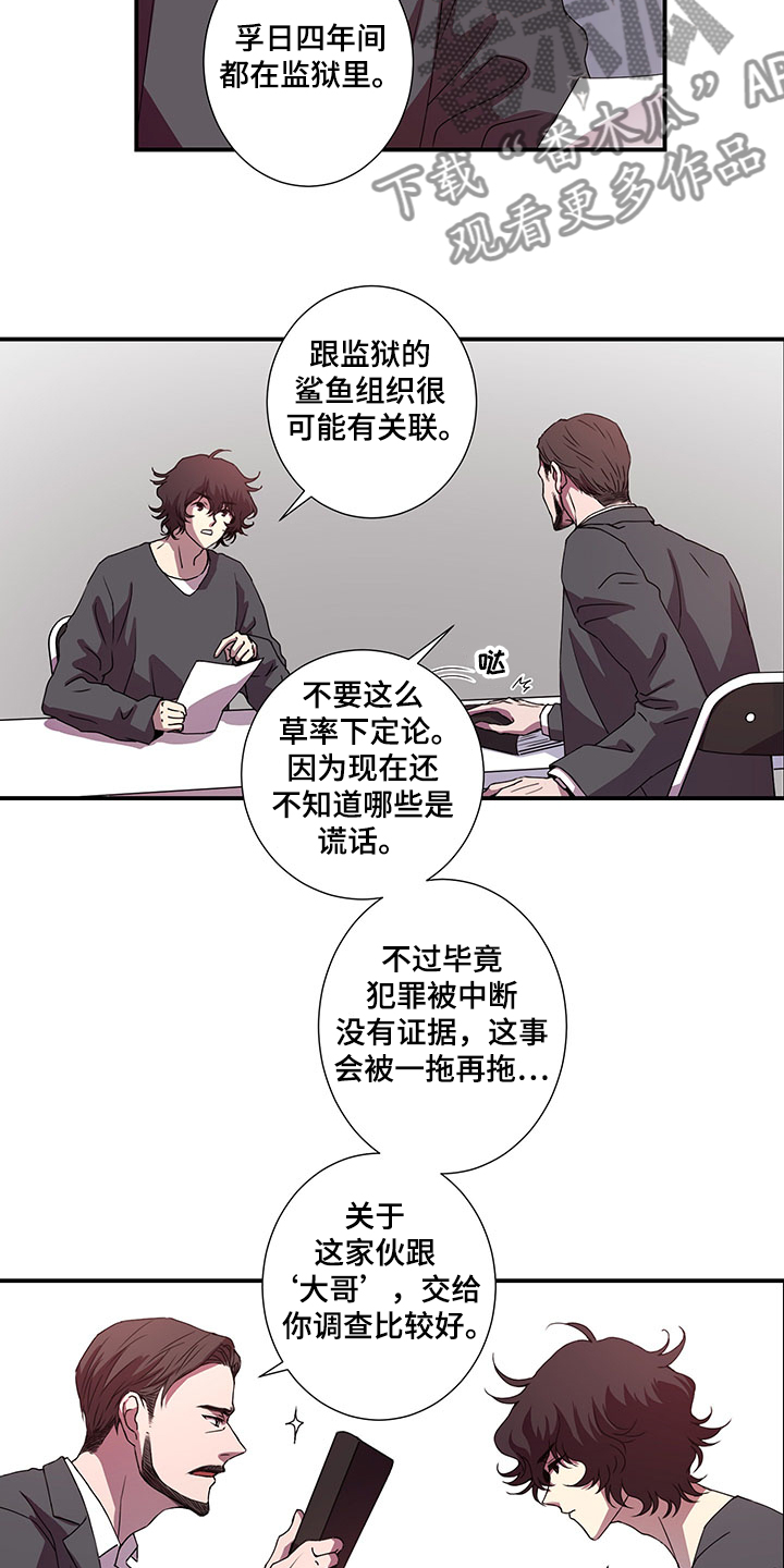 奇美拉之心漫画,第42章：孚日的父亲1图