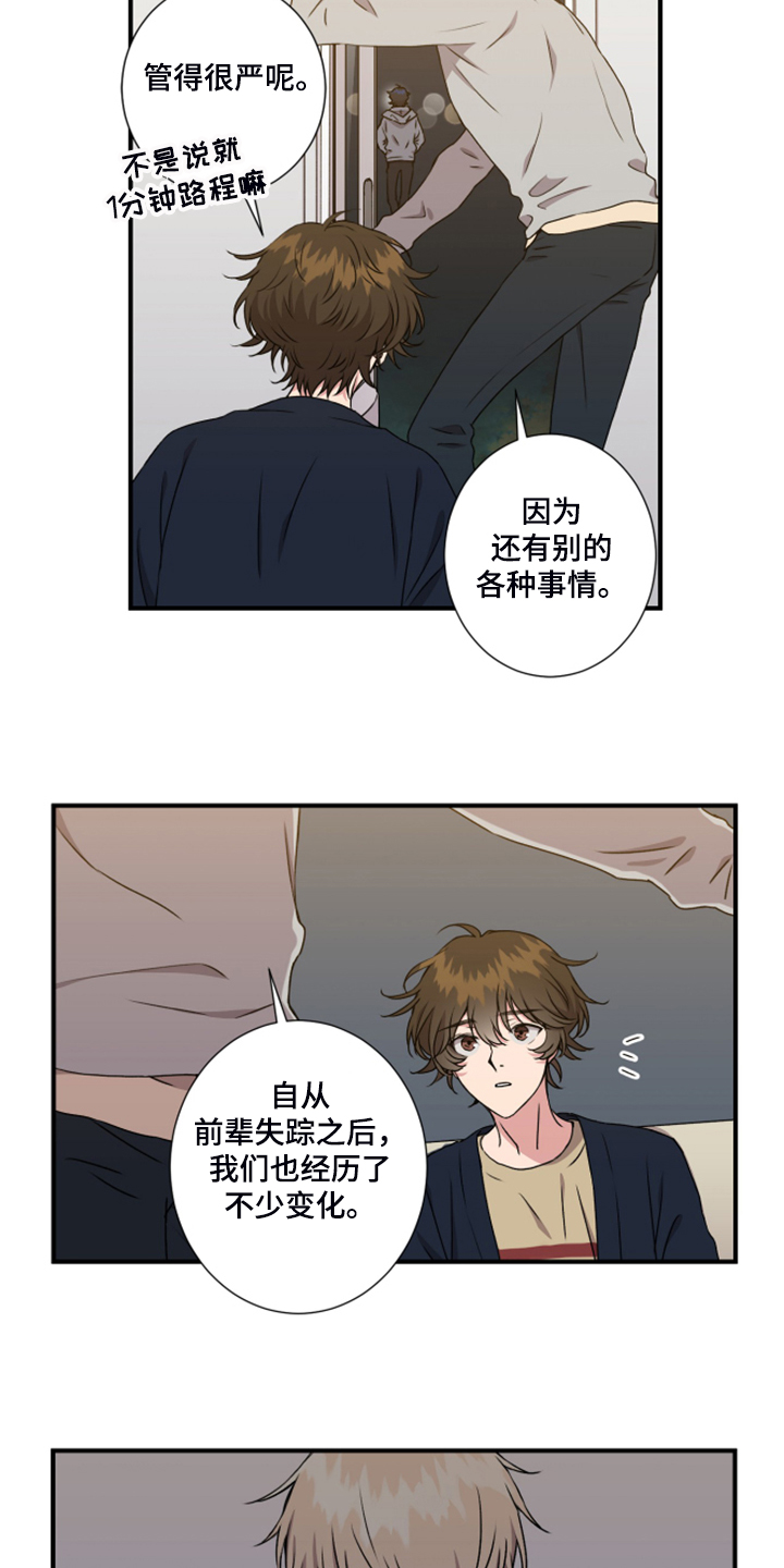 奇美拉之心漫画,第53章：太迟了2图