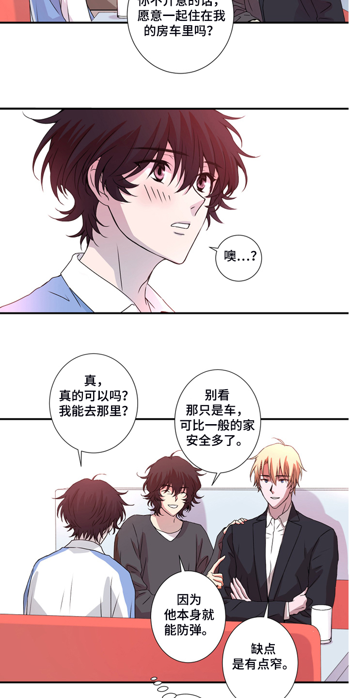 奇美拉之心漫画,第46章：偏食2图