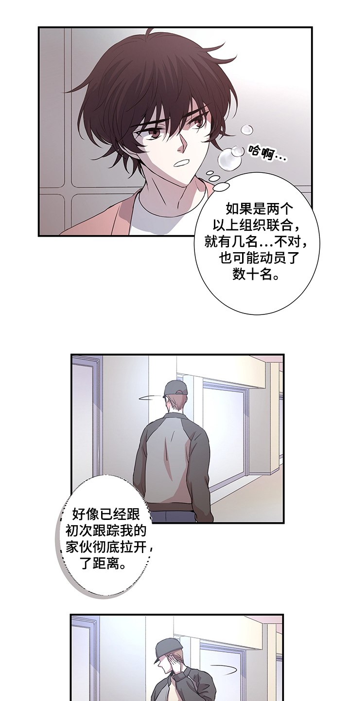 奇美拉之心漫画,第32章：这里不是监狱1图
