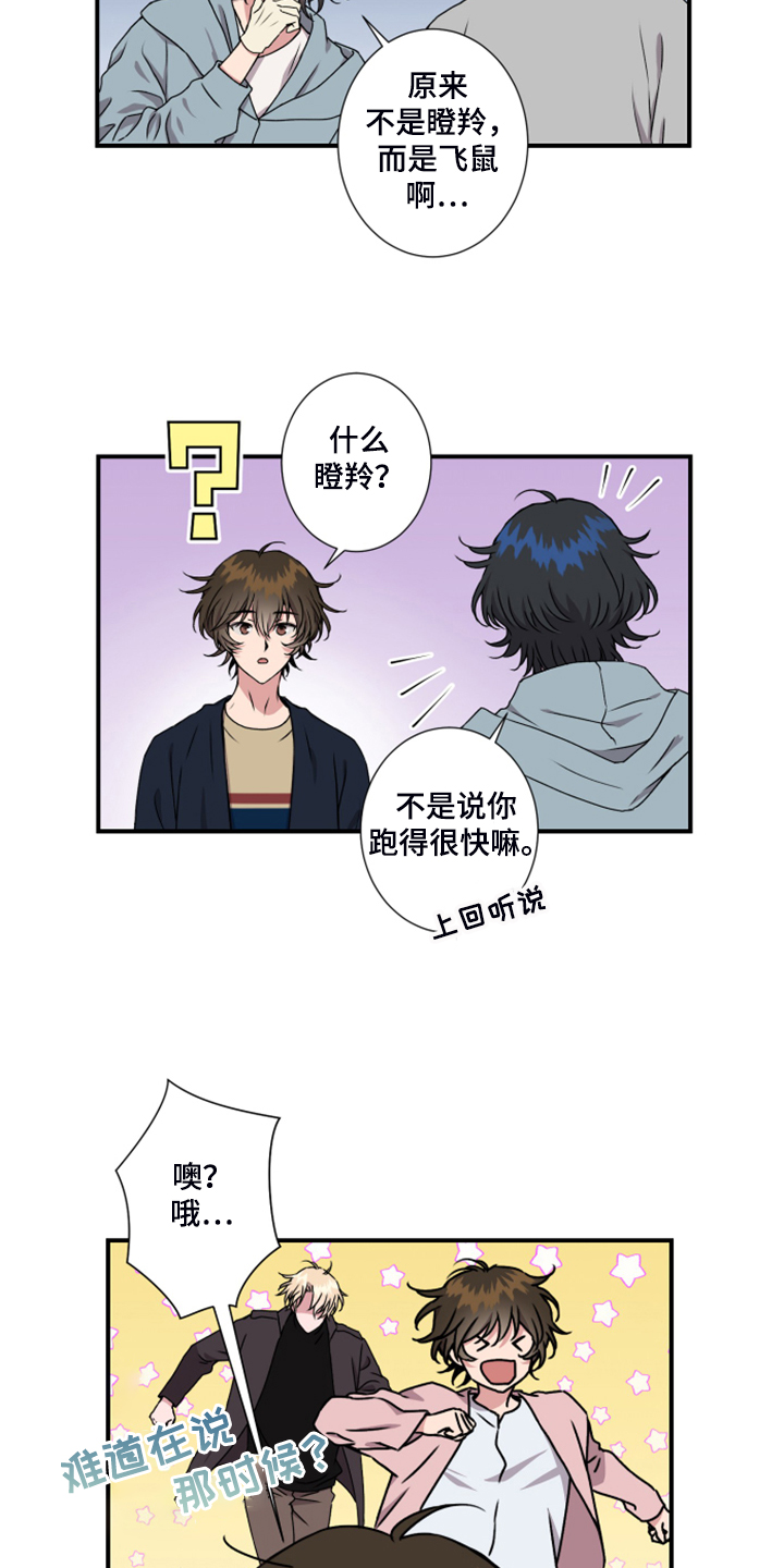 奇美拉之心漫画,第51章：没有痕迹1图