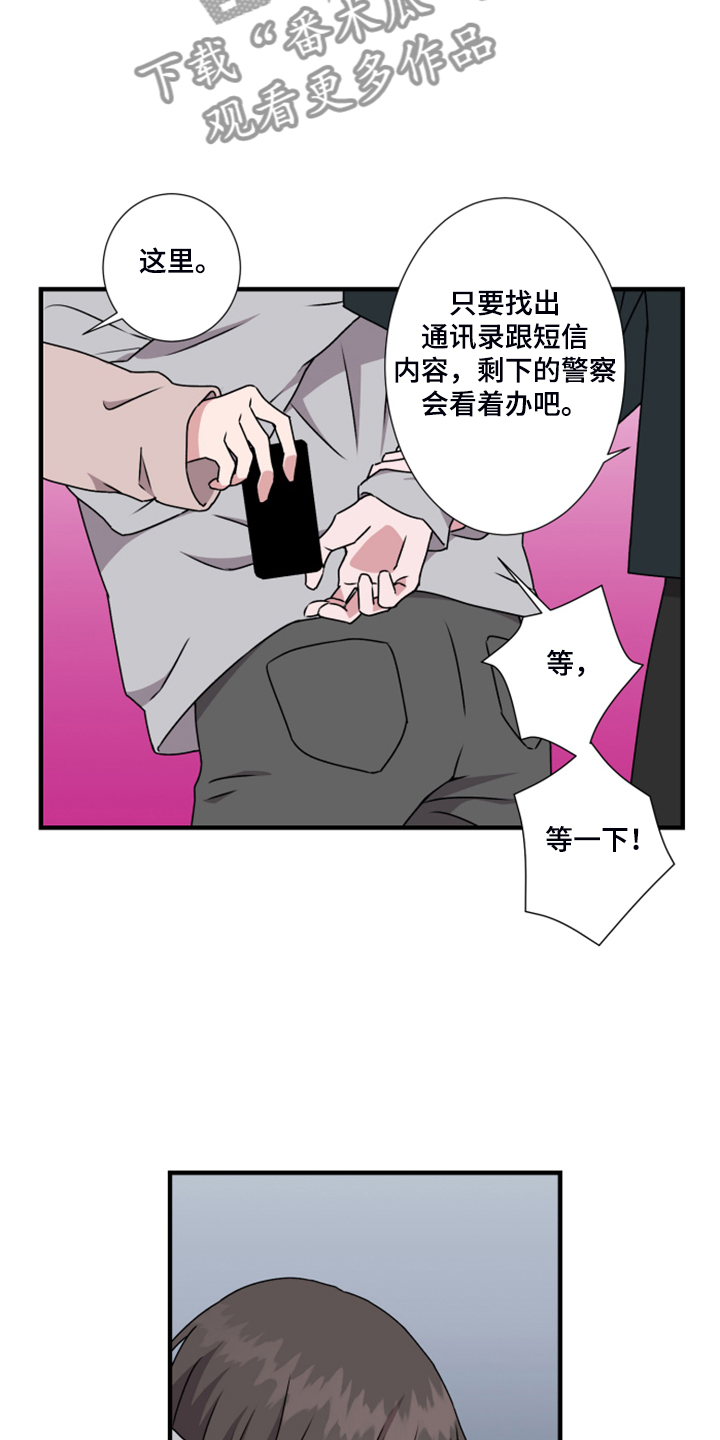 奇美拉之心漫画,第59章：新任老板1图