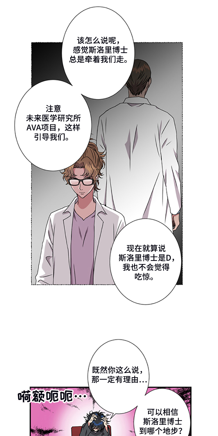 奇美拉之心漫画,第48章：4年前2图