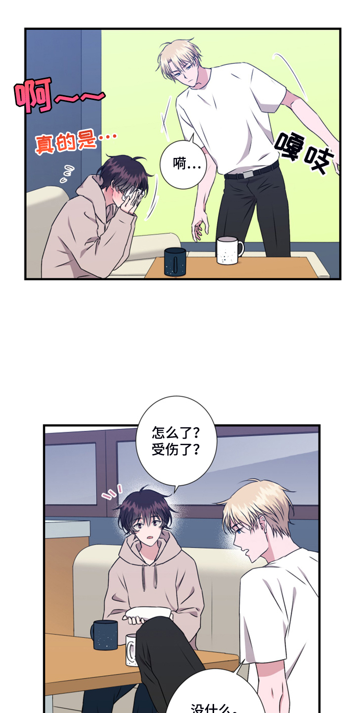 奇美拉之心漫画,第61章：【第一季完结】她的心2图
