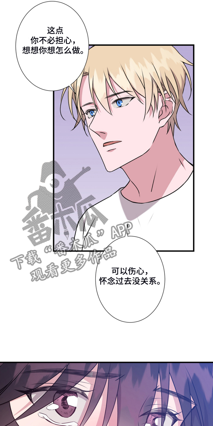 奇美拉之心漫画,第60章：搞什么2图