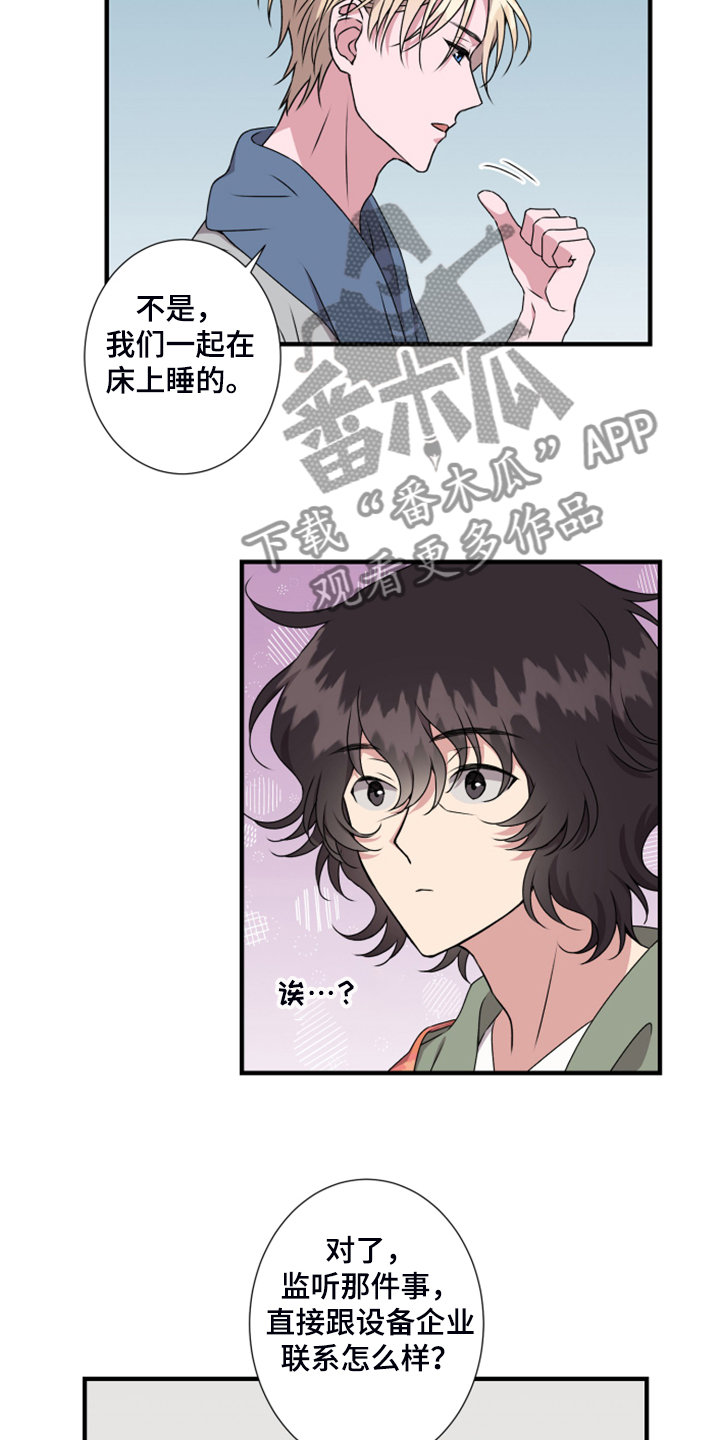 奇美拉之心漫画,第55章：好不容易啊1图