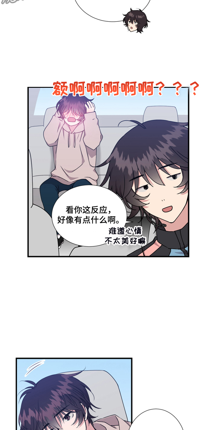 奇美拉之心漫画,第57章：找准位置1图