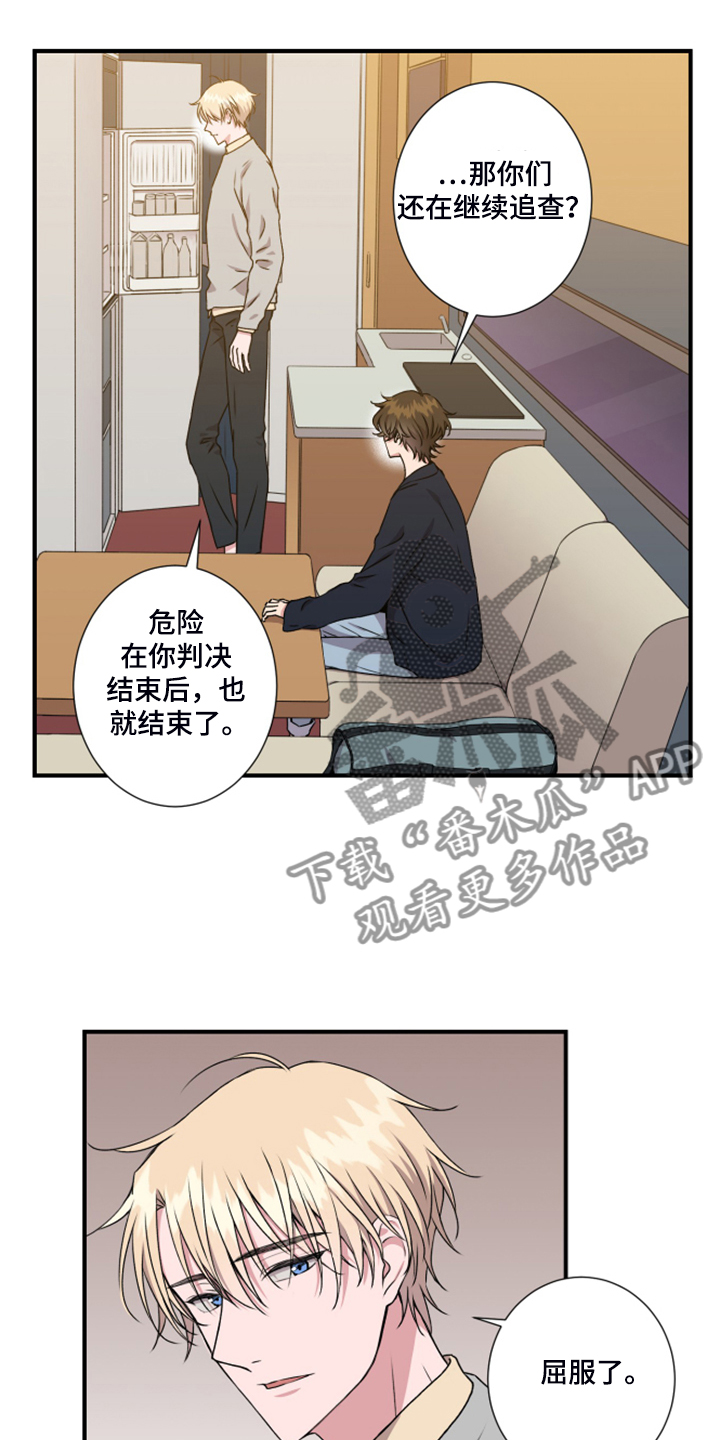 奇美拉之心漫画,第53章：太迟了2图