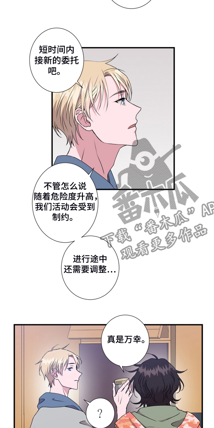 奇美拉之心漫画,第55章：好不容易啊1图