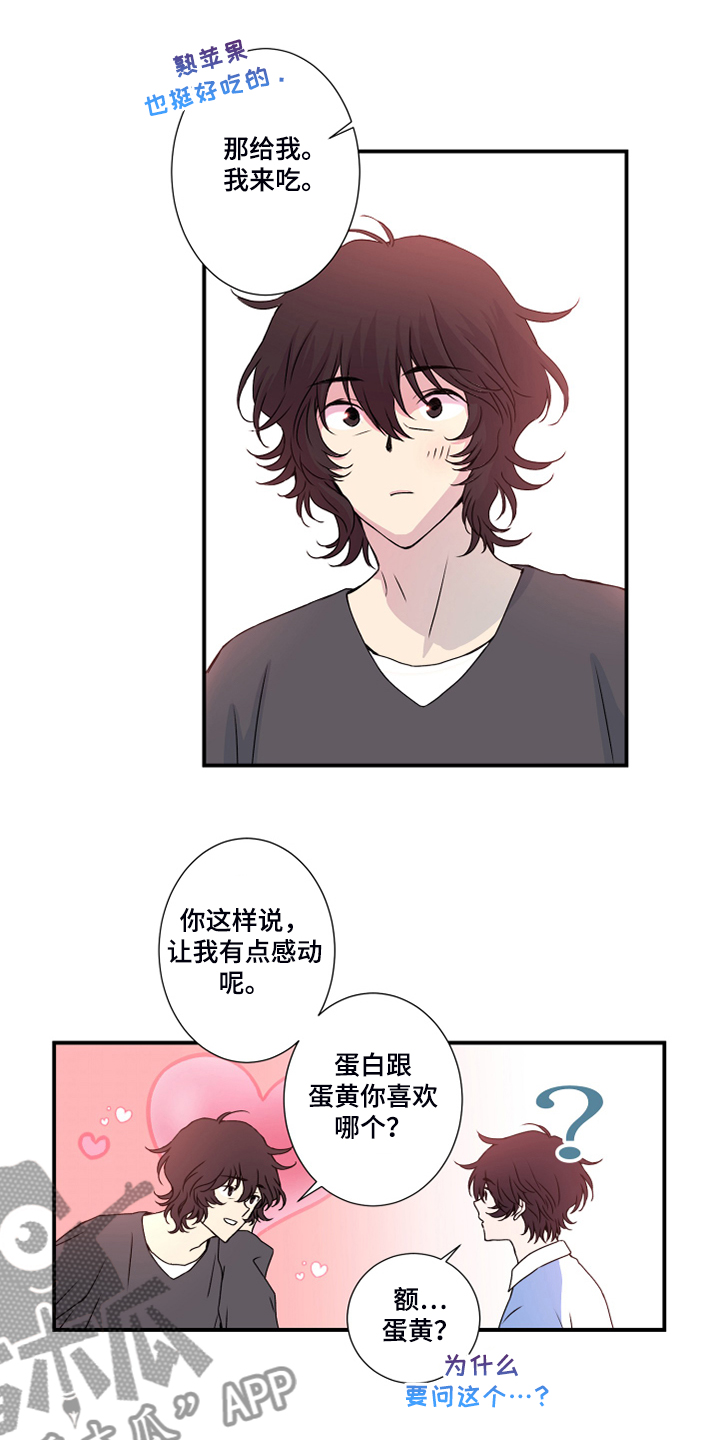 奇美拉之心漫画,第46章：偏食1图