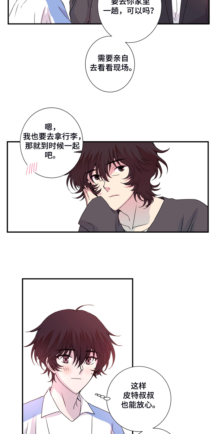 奇美拉之心漫画,第46章：偏食2图