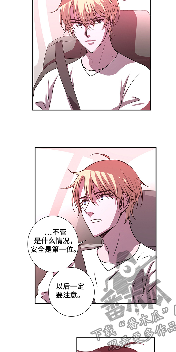 奇美拉之心漫画,第34章：位置被掌握1图