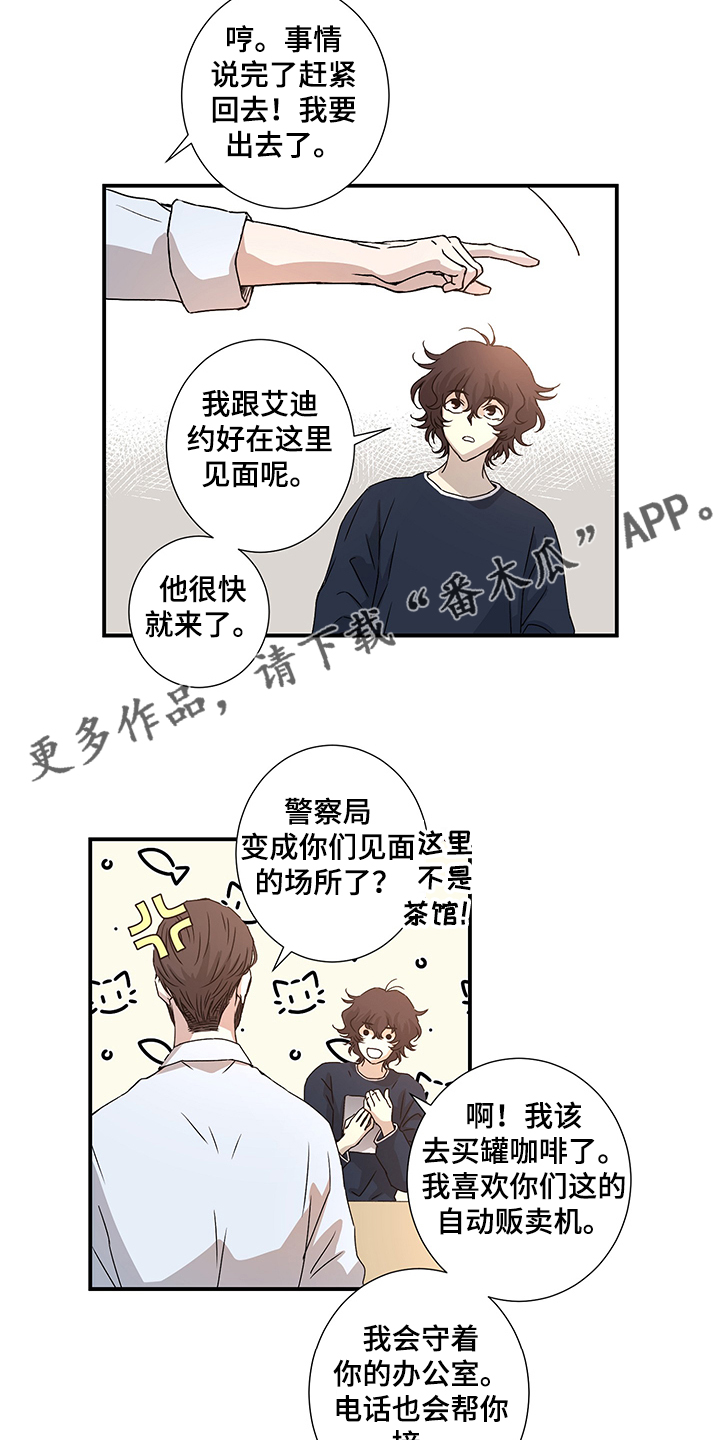 奇美拉之心漫画,第29章：警察局1图