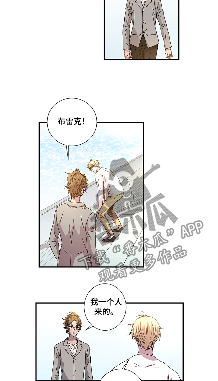 奇美拉之心漫画,第27章：芯片2图