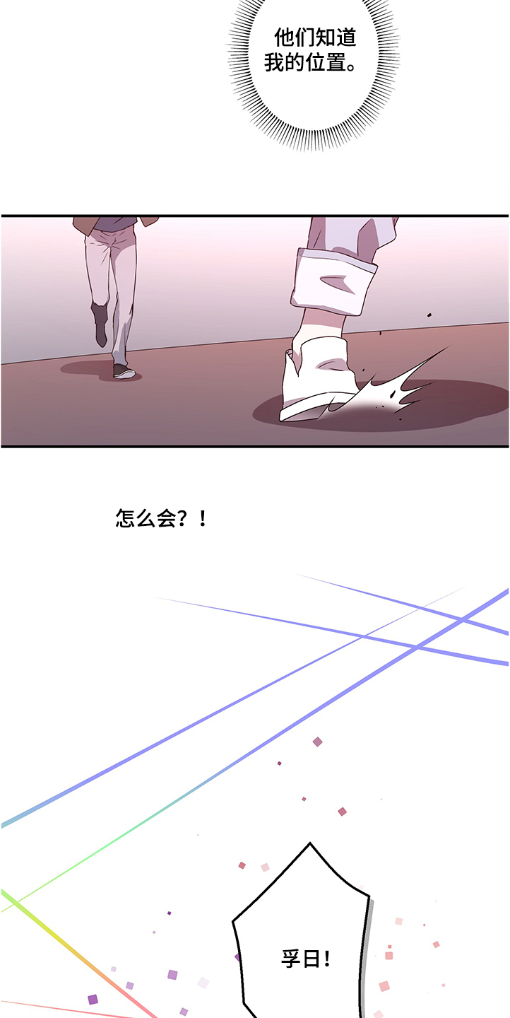 奇美拉之心漫画,第33章：这里交给我2图