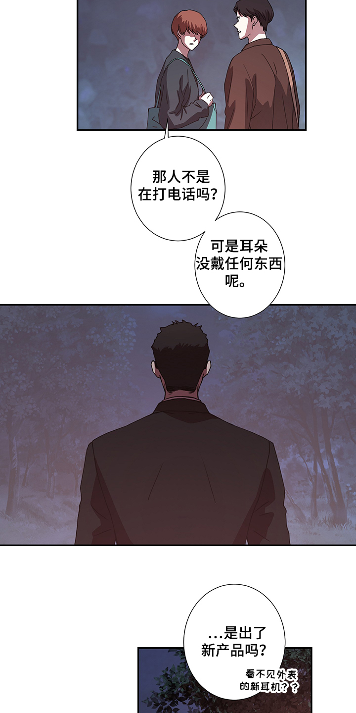 奇美拉之心漫画,第36章：再等等1图