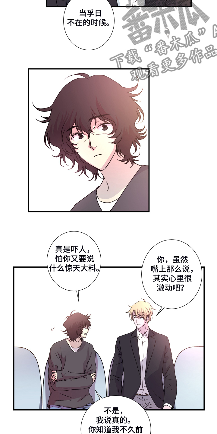 奇美拉之心漫画,第45章：猜测官匪勾结2图
