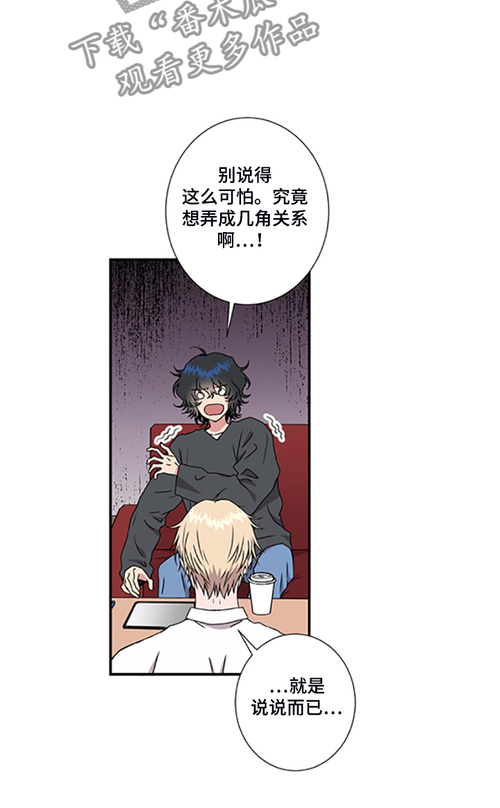 奇美拉之心漫画,第48章：4年前1图