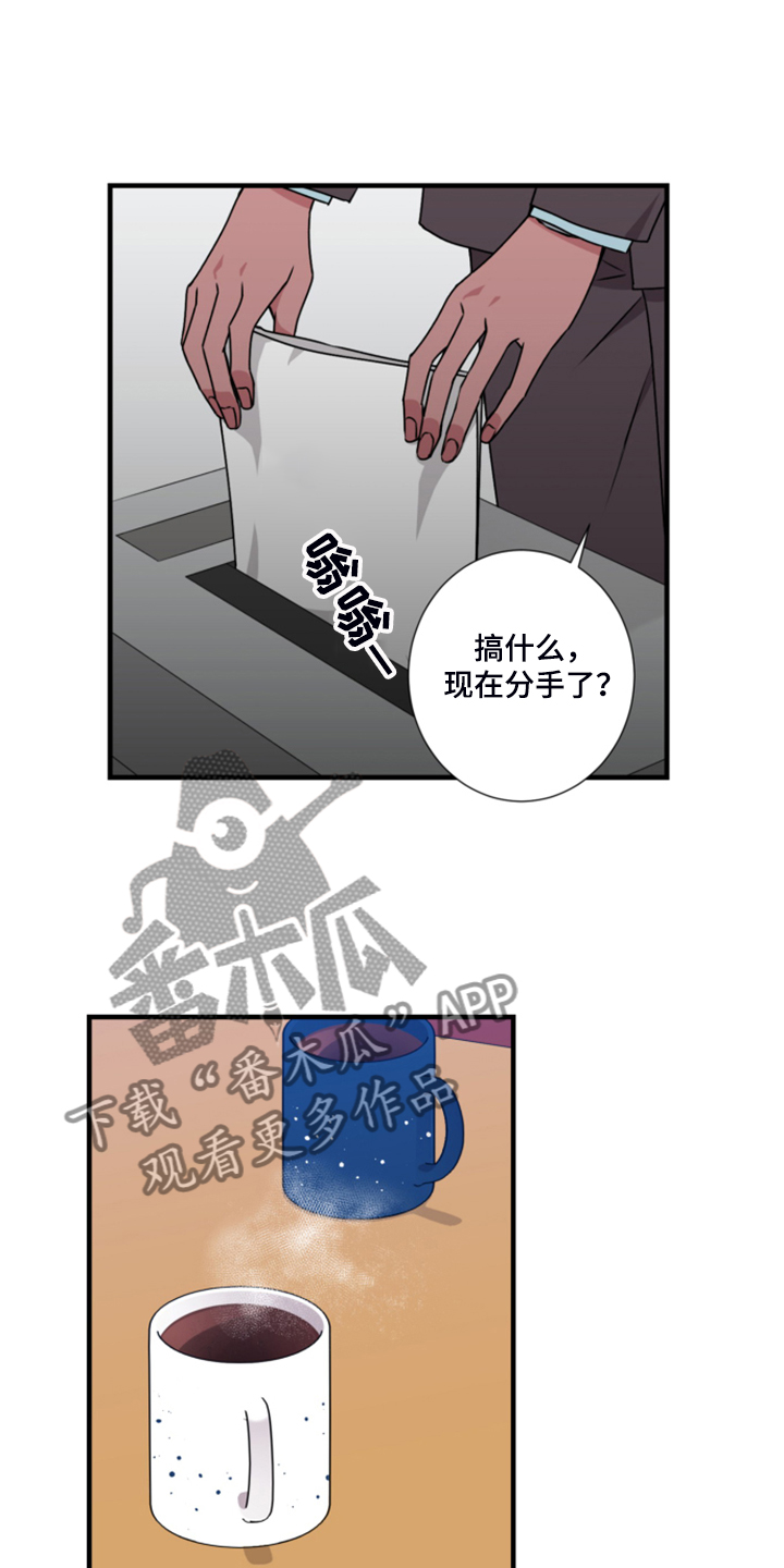 奇美拉之心漫画,第60章：搞什么1图