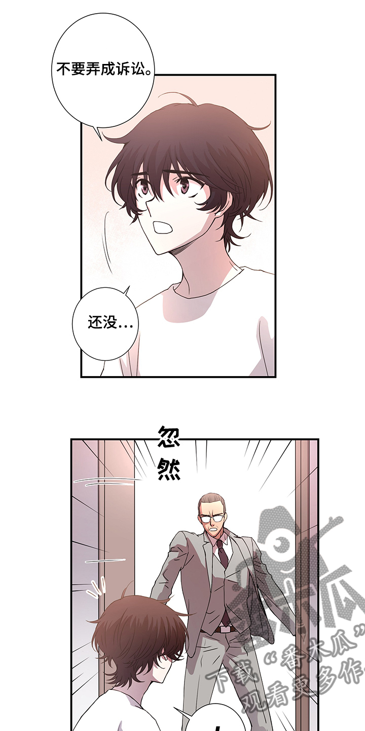 奇美拉之心漫画,第37章：叔叔到了1图