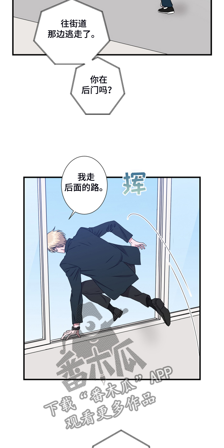 奇美拉之心漫画,第58章：老板？2图