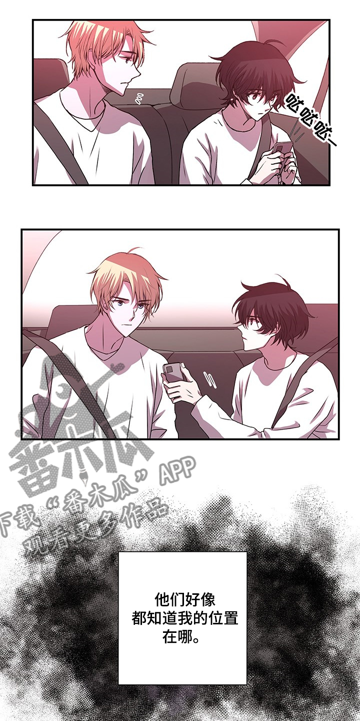 奇美拉之心漫画,第35章：内部泄露？1图