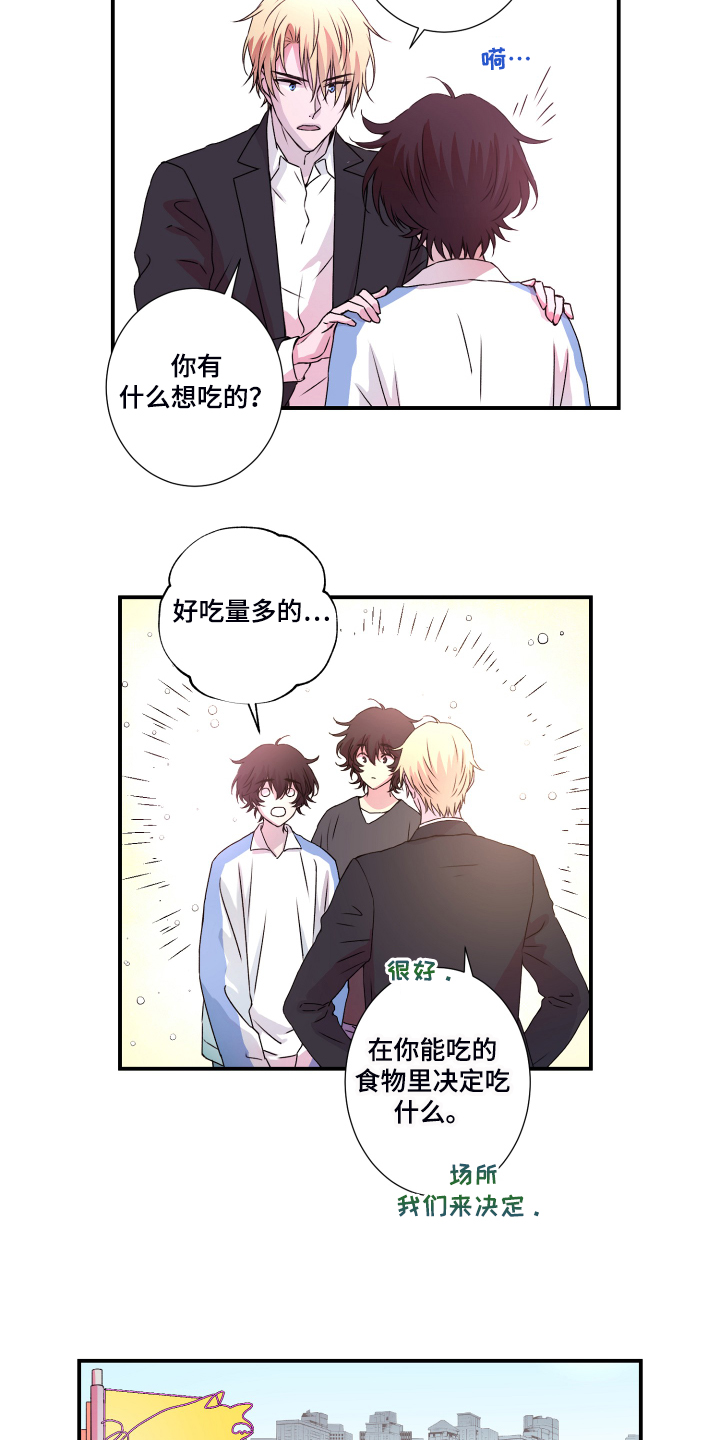 奇美拉之心漫画,第45章：猜测官匪勾结2图