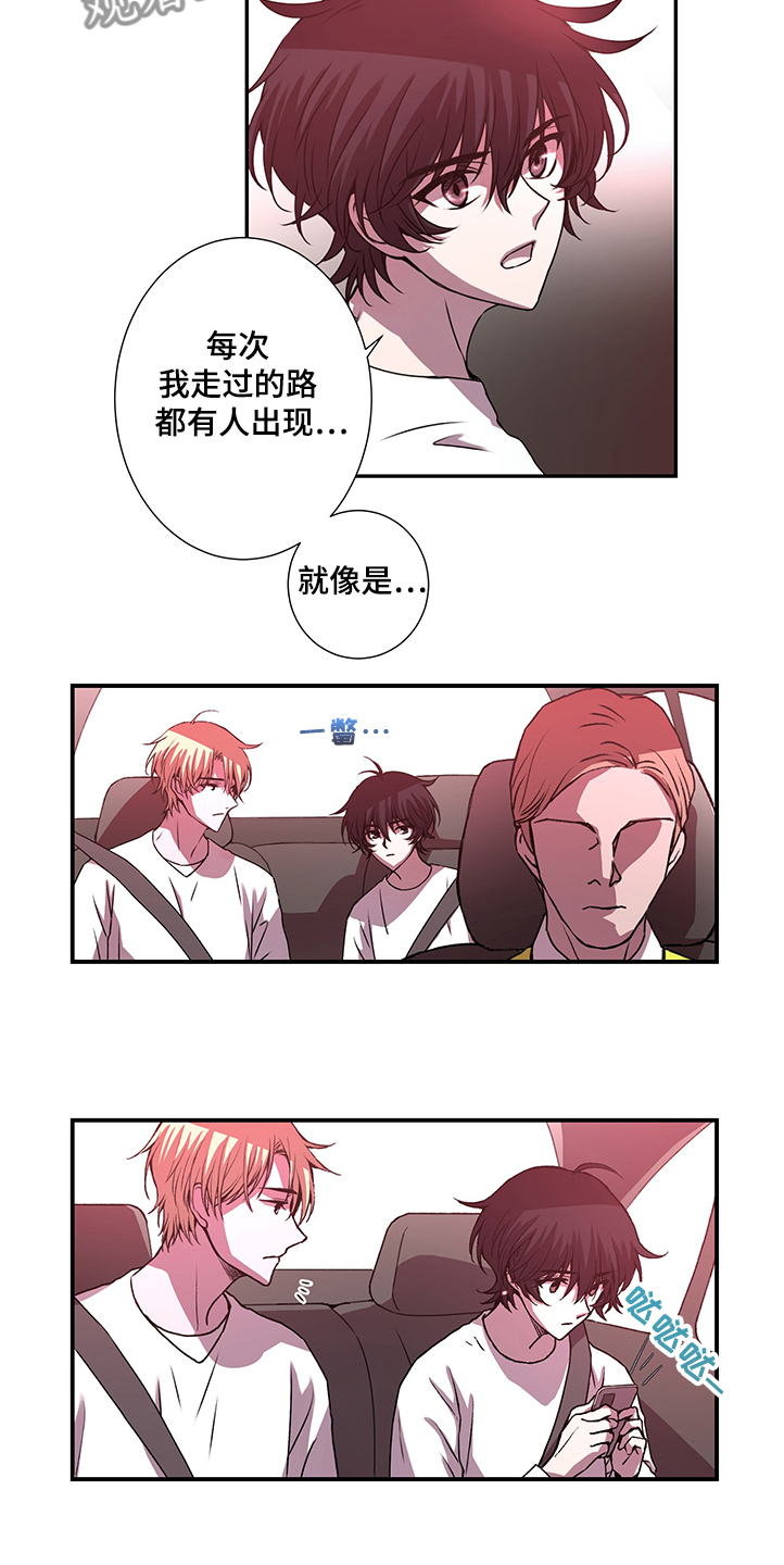 奇美拉之心漫画,第34章：位置被掌握1图