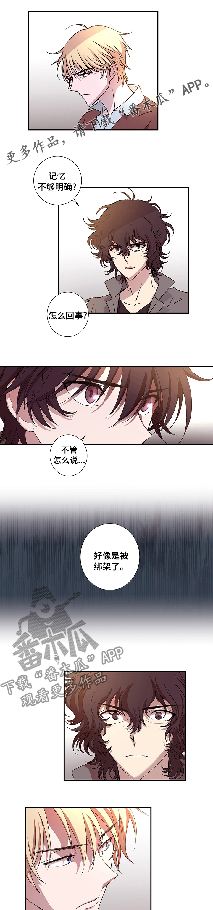 奇美拉之心漫画,第19章：绑架1图