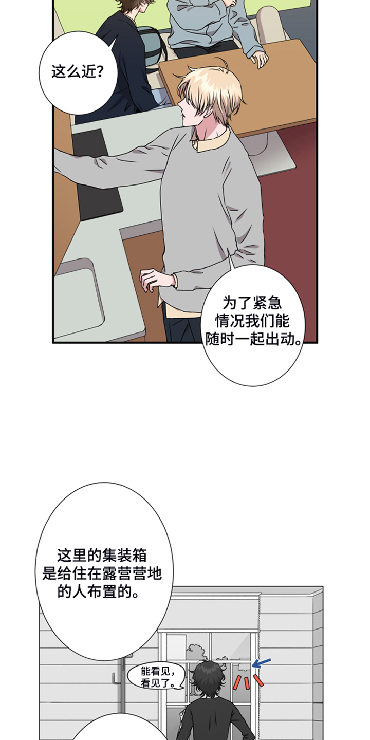 奇美拉之心漫画,第52章：私人空间1图
