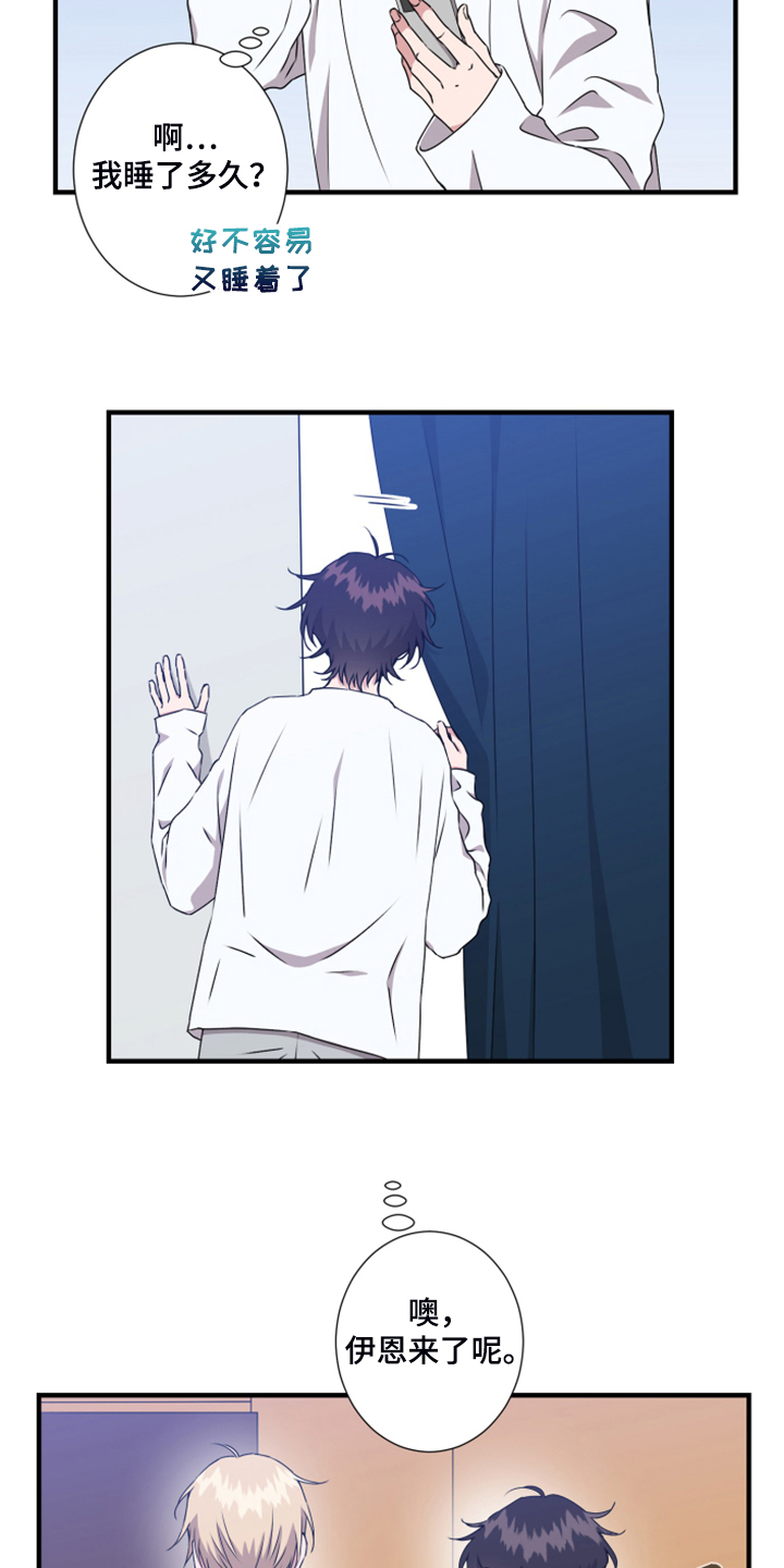 奇美拉之心漫画,第55章：好不容易啊2图