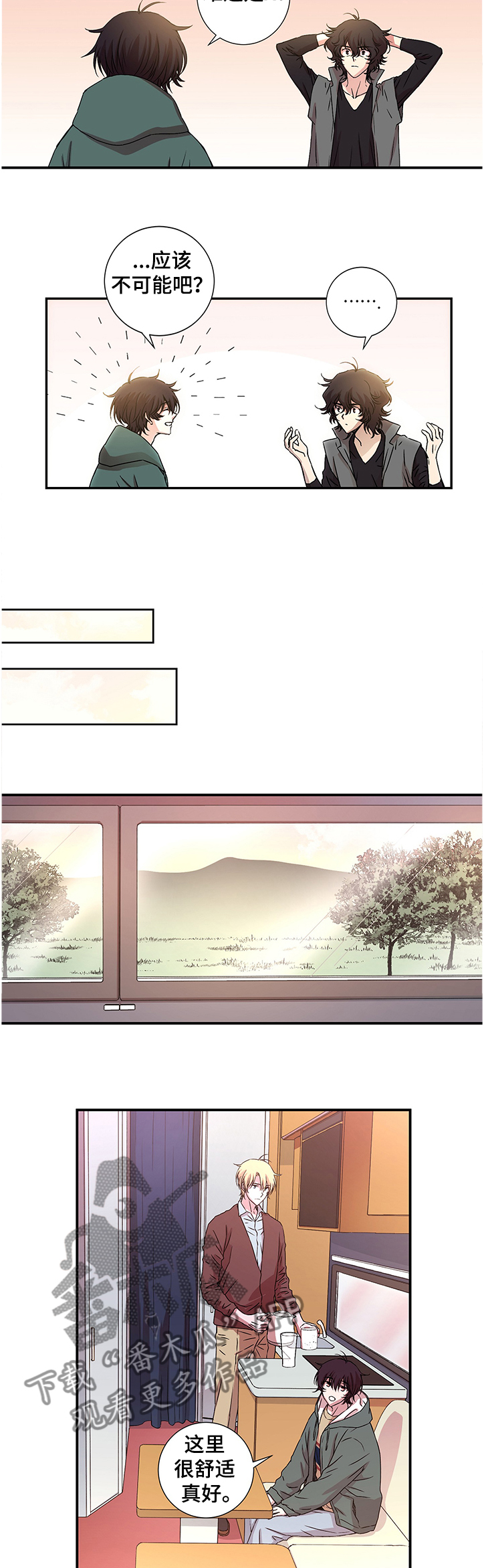 奇美拉之心漫画,第23章：奇怪的信封1图