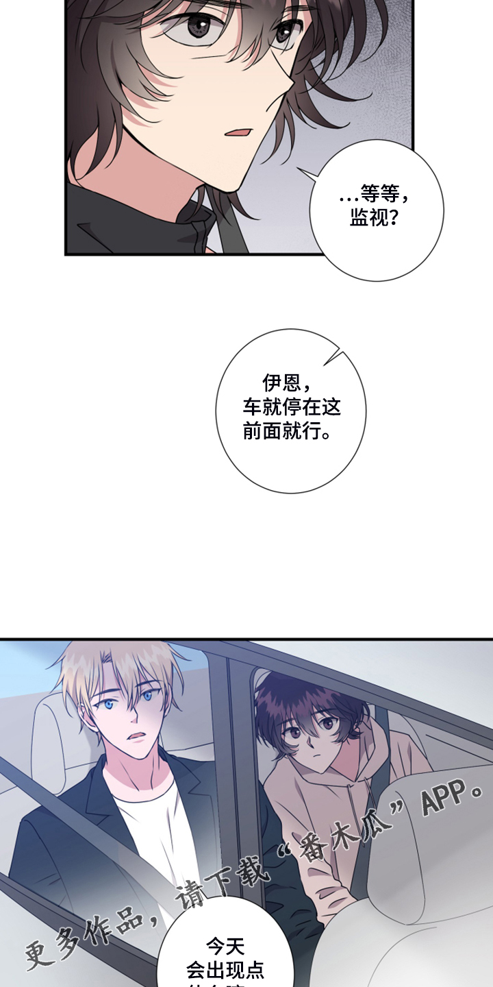 奇美拉之心漫画,第56章：是叔叔吗？2图