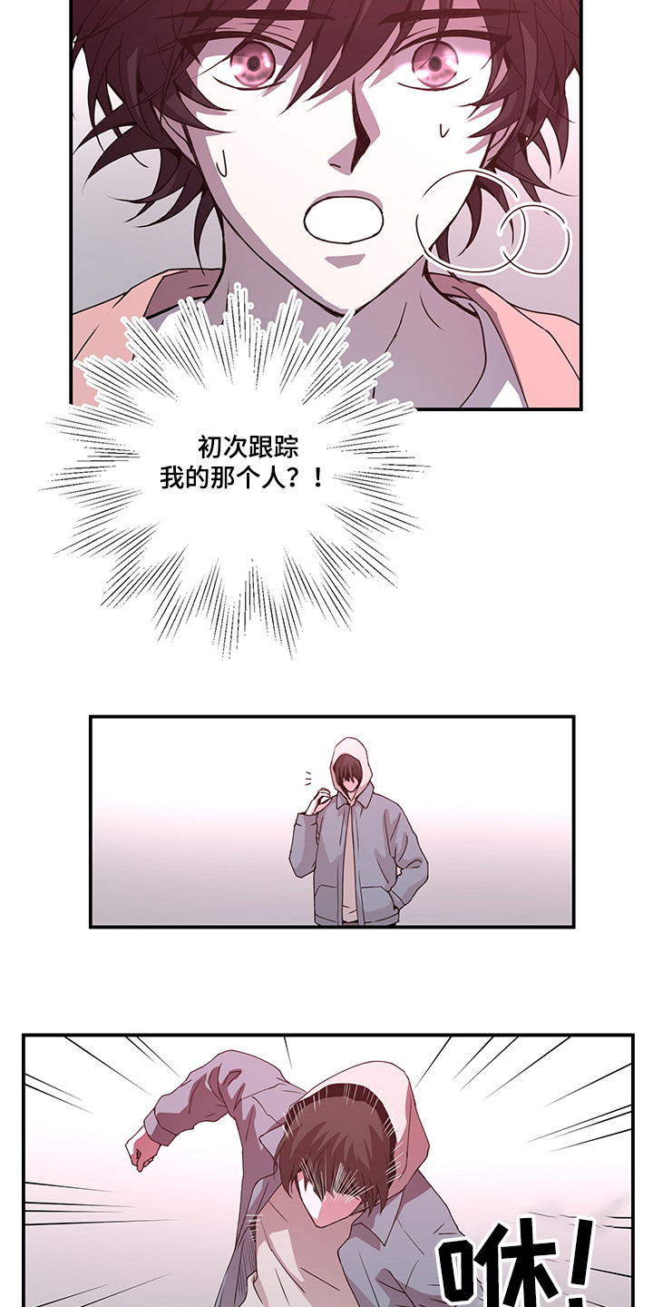 奇美拉之心漫画,第32章：这里不是监狱1图