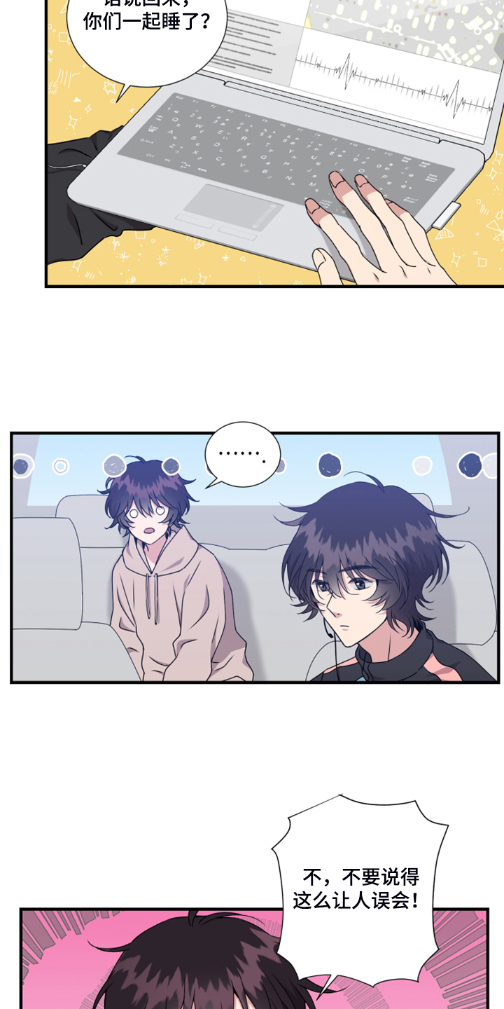 奇美拉之心漫画,第57章：找准位置1图