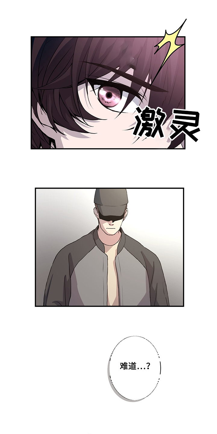 奇美拉之心漫画,第31章：不能莽撞1图