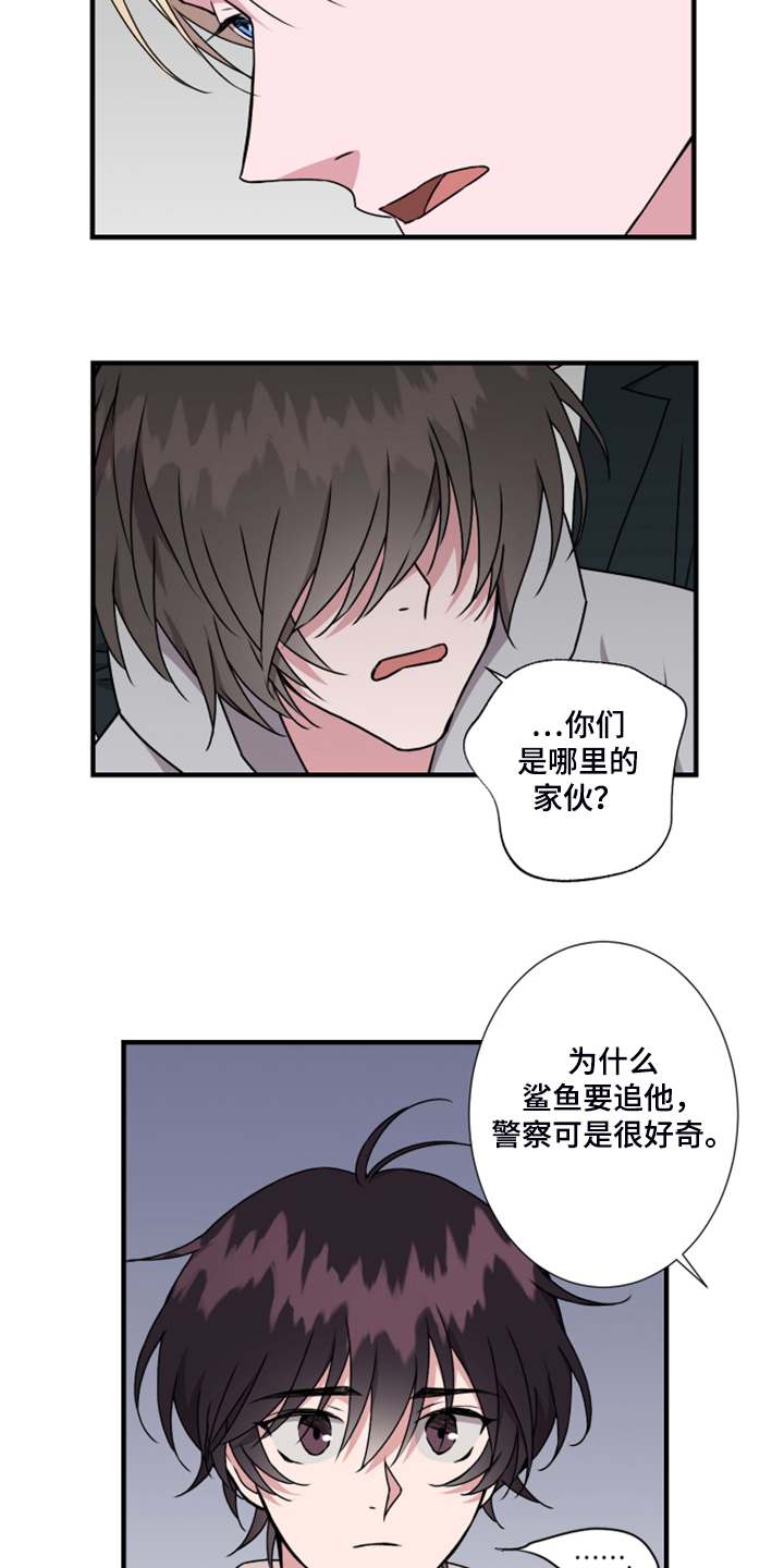 奇美拉之心漫画,第59章：新任老板2图