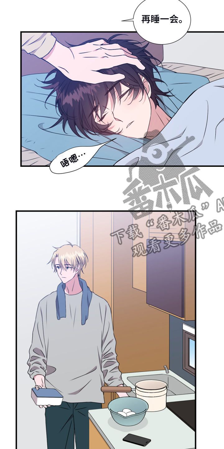 奇美拉之心漫画,第55章：好不容易啊1图