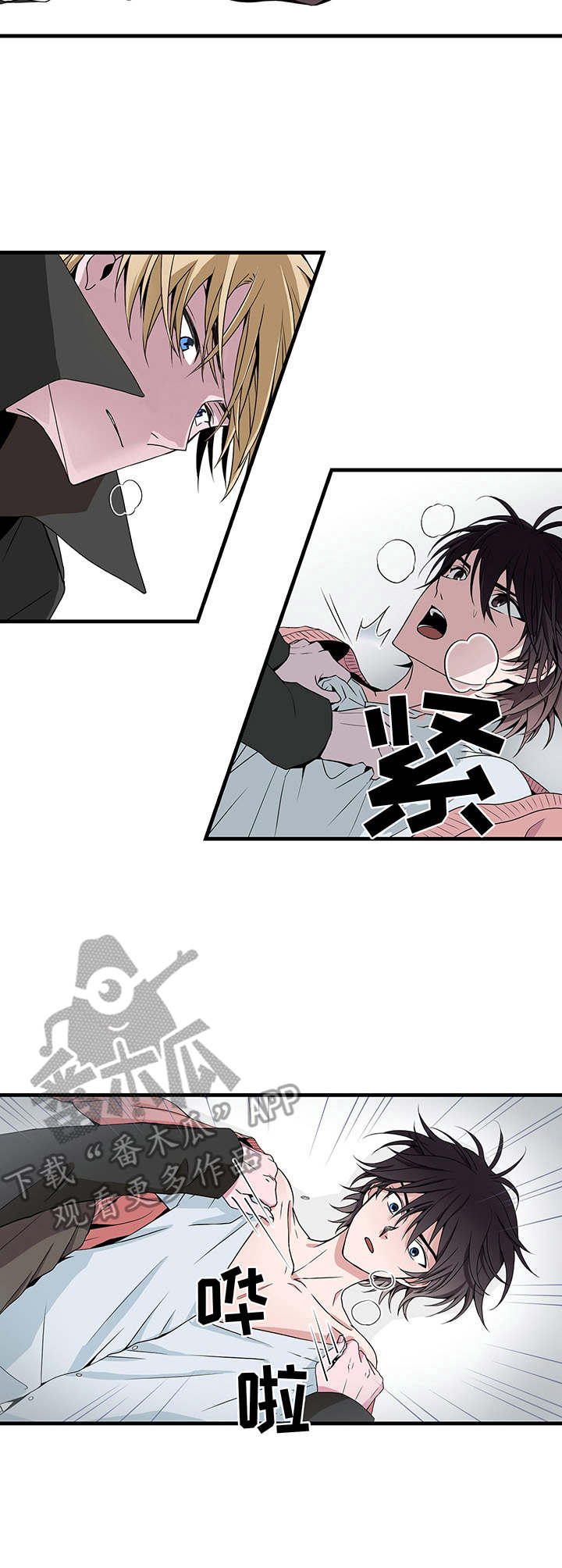 奇美拉之心漫画,第5章：奔跑2图
