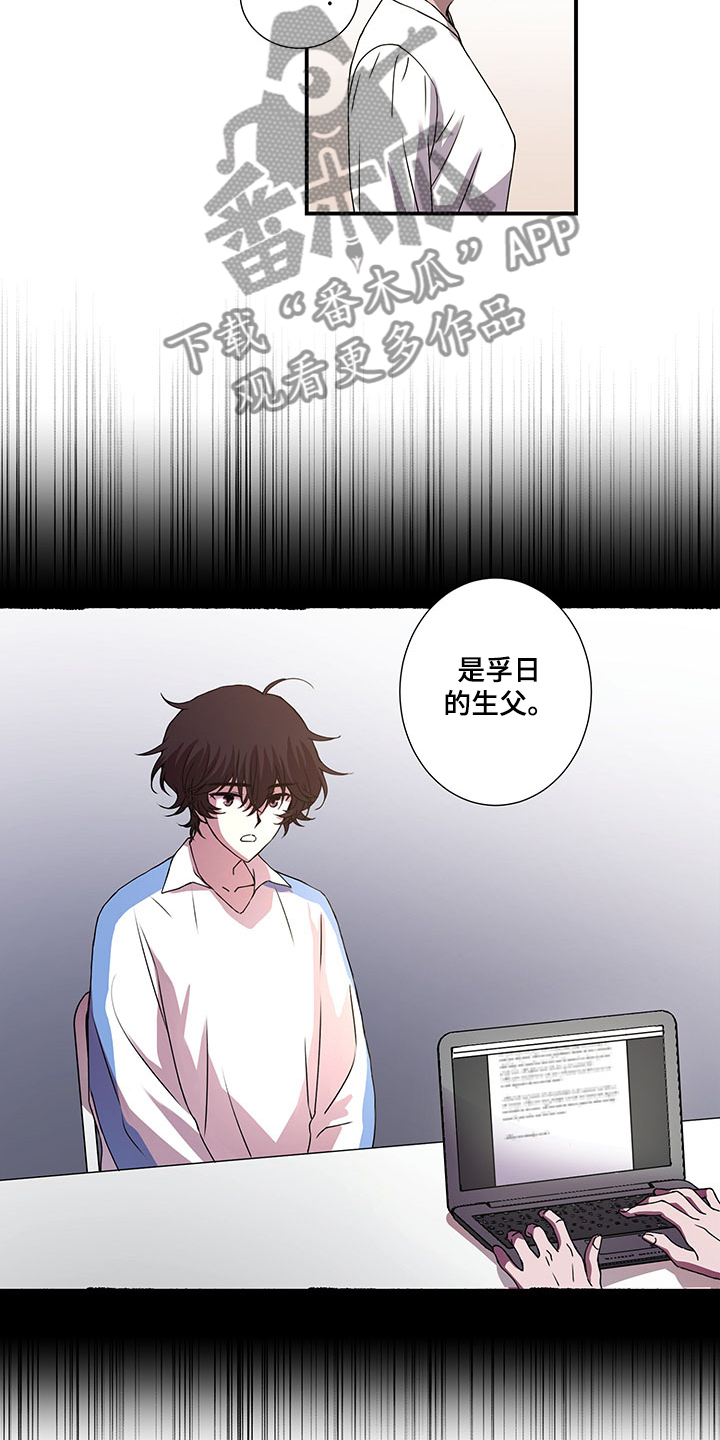 奇美拉之心漫画,第42章：孚日的父亲2图