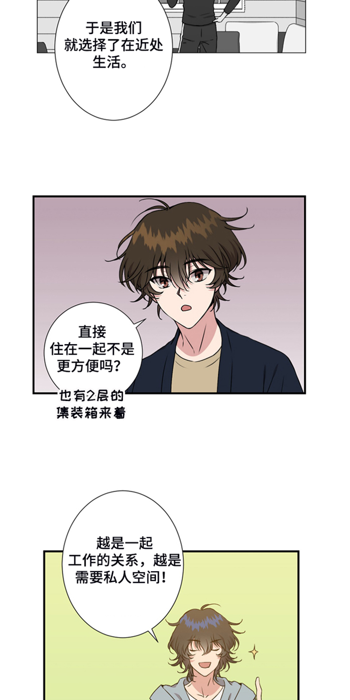 奇美拉之心漫画,第52章：私人空间2图