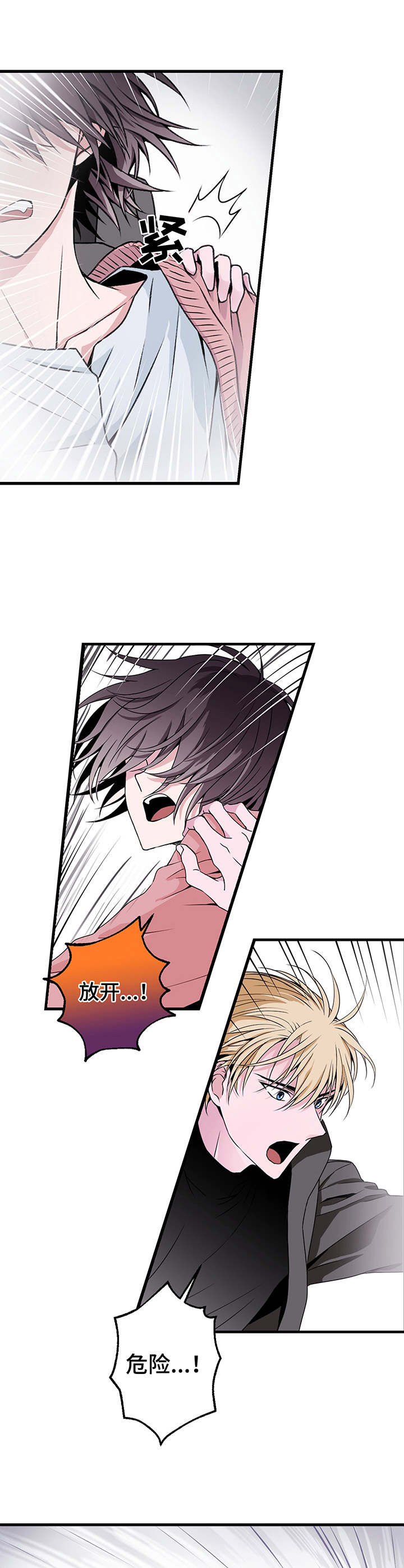 奇美拉之心漫画,第5章：奔跑2图
